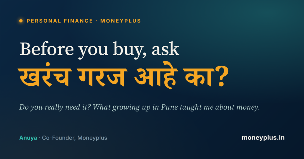 Kharach garaj aahe ka? Do you really need it?